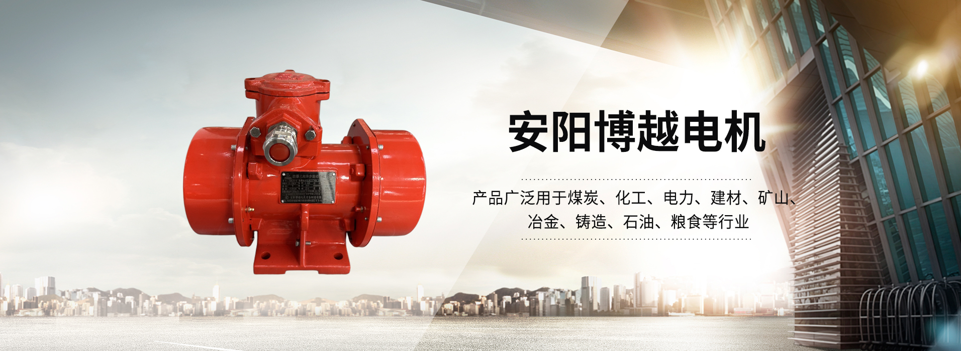 防爆振动电机,卧式防爆振动电机,防爆振动电机厂家